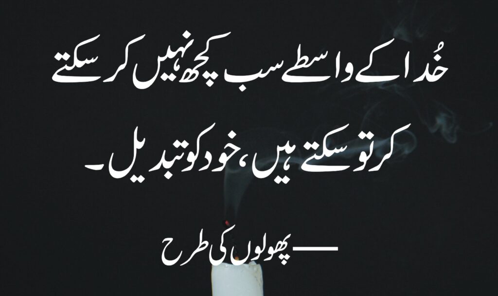 Allama Iqbal Quotes 04 