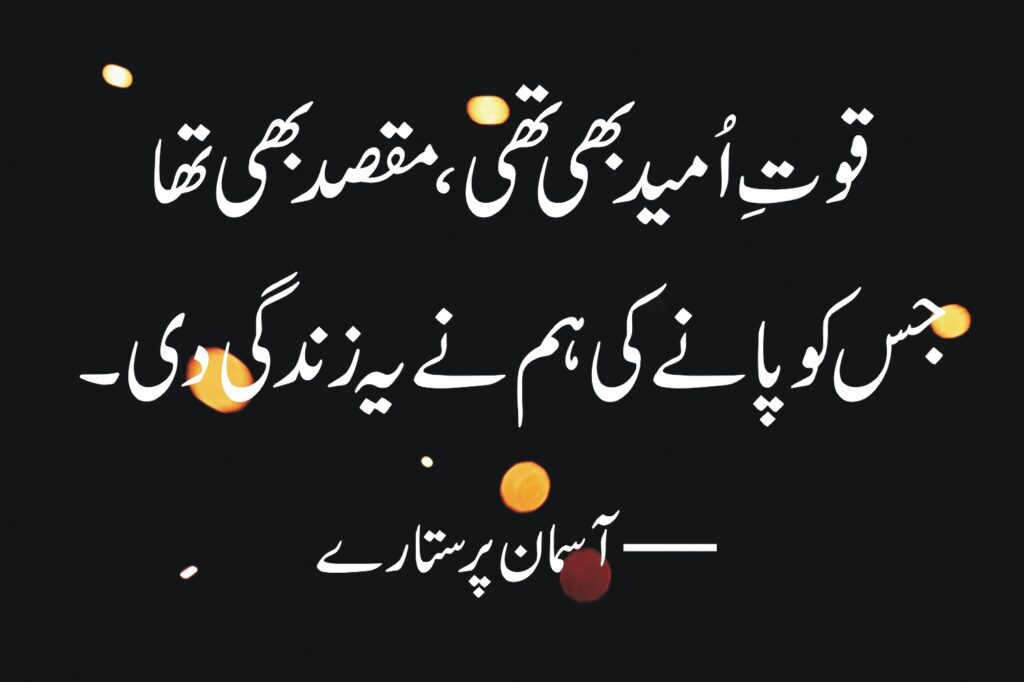 Allama Iqbal Quotes 05