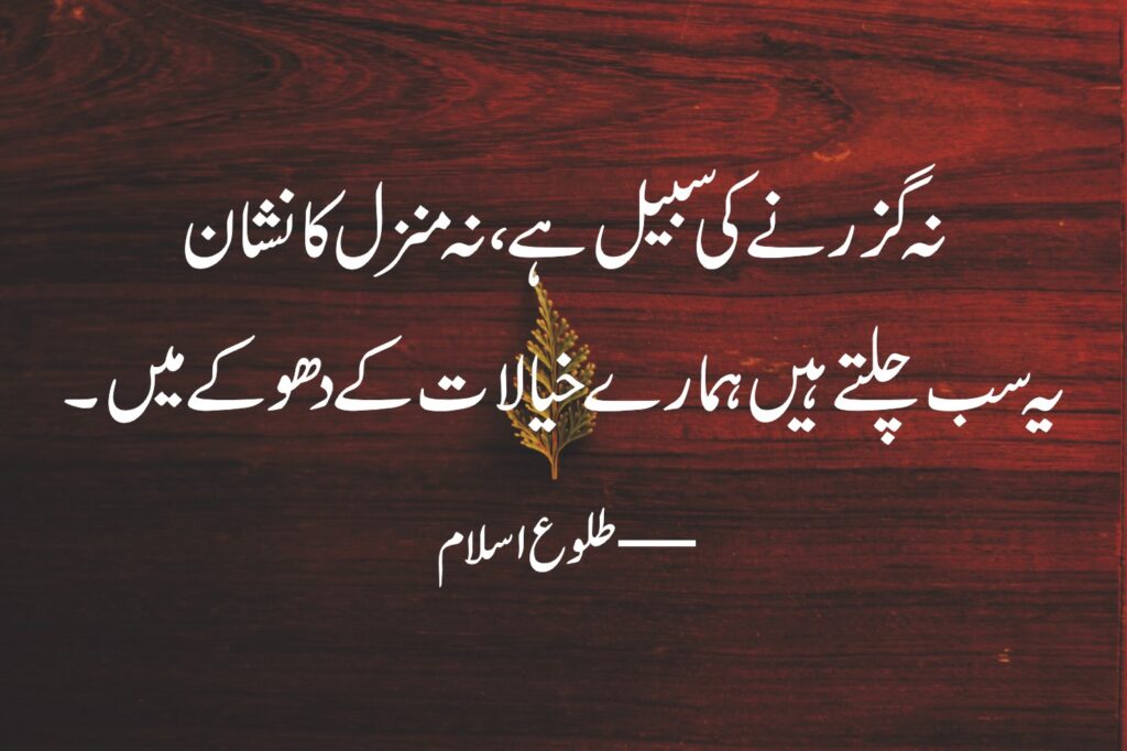 Allama Iqbal Quotes 06