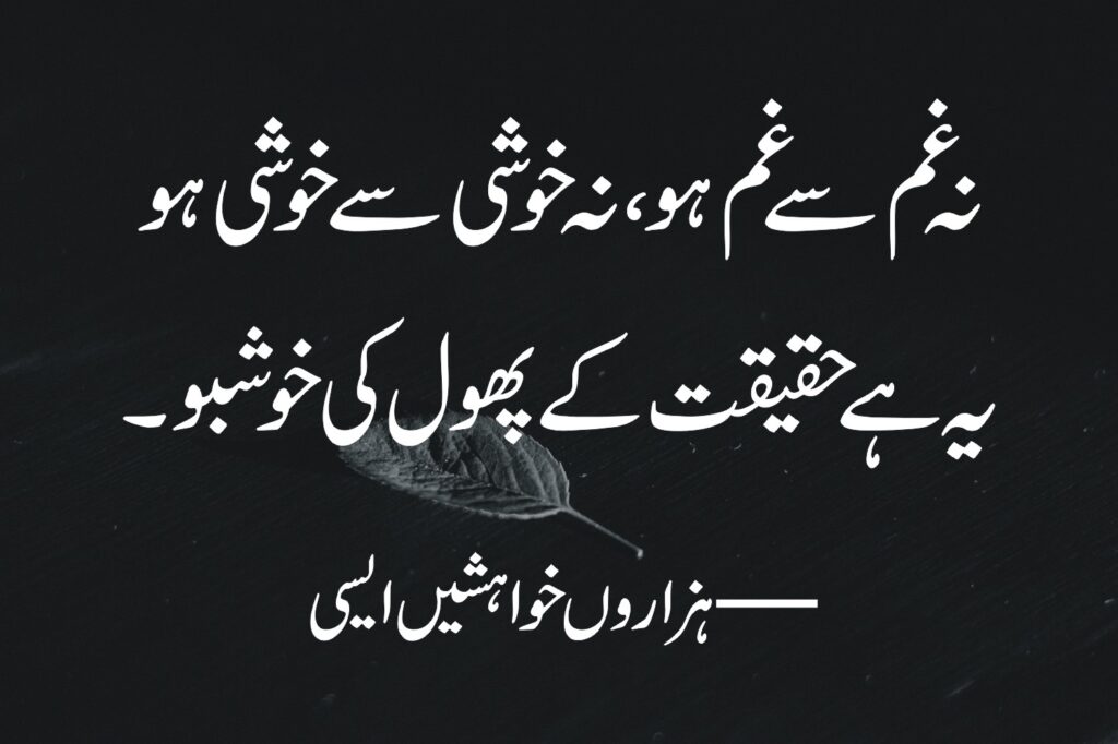 Allama Iqbal Quotes 08