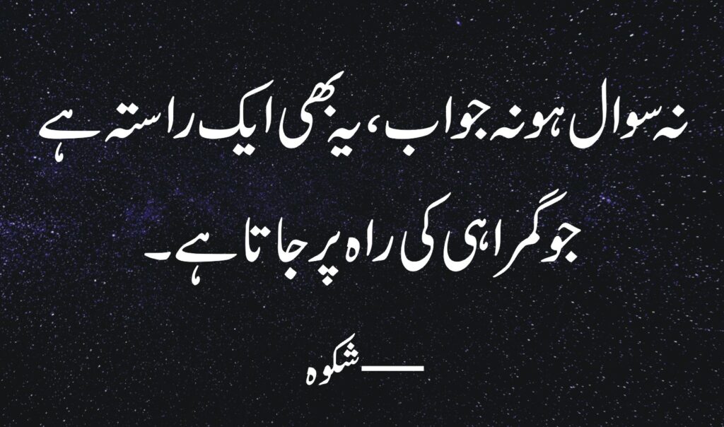 Allama Iqbal Quotes 09