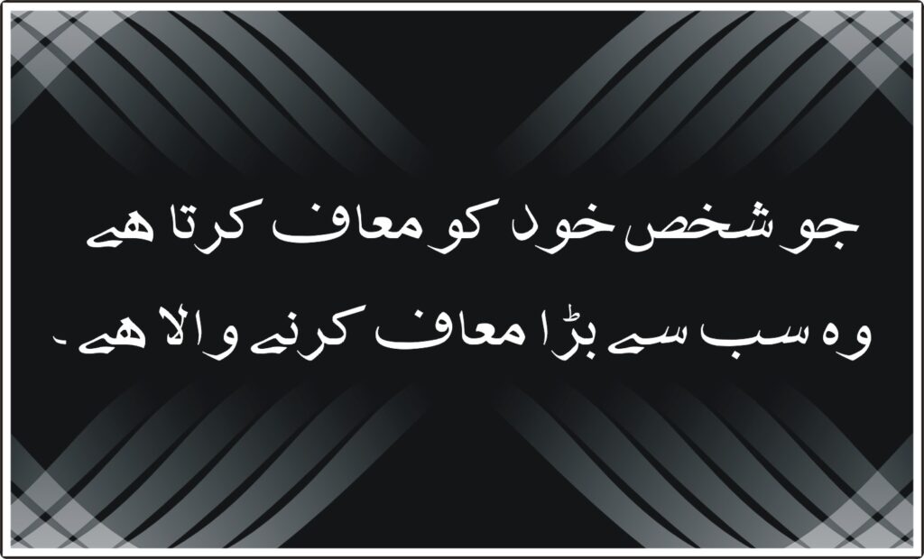 Hazrat Ali Quotes 01 