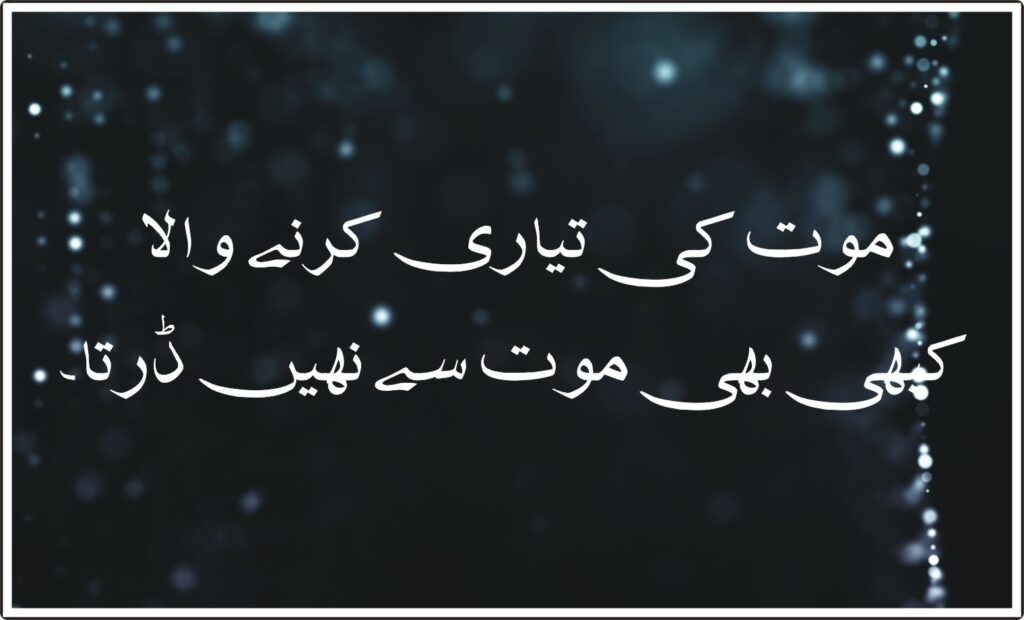 Hazrat Ali Quotes 03