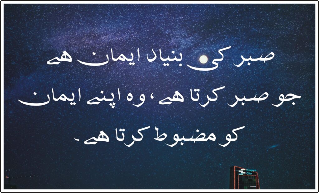 Hazrat Ali Quotes 07