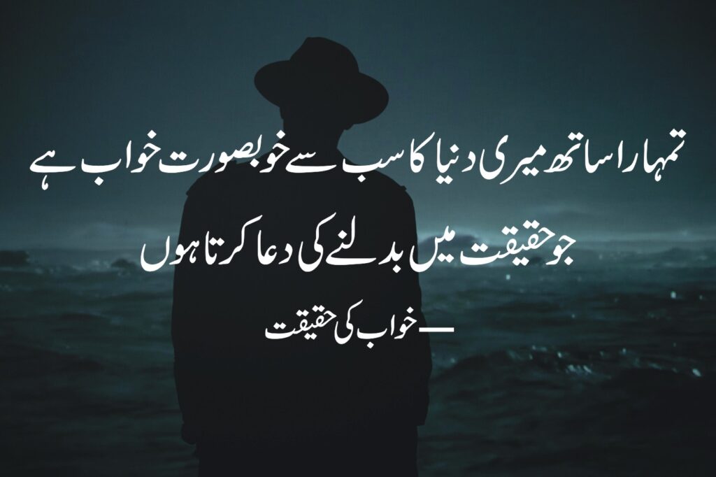 Urdu Love quotes 10