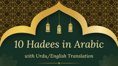 10 Hadees in Arabic with Urdu Translation