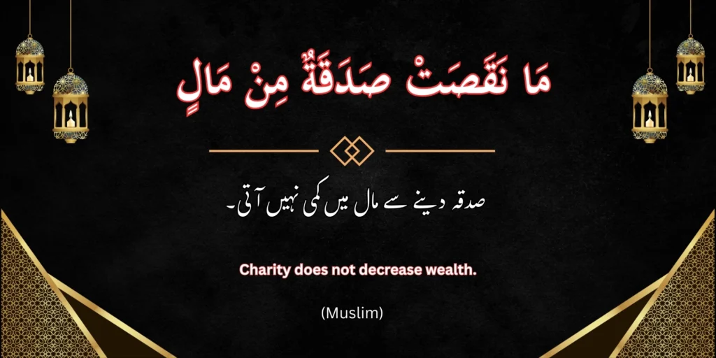 Beautiful Hadith in Arabic with Urdu and English about kindness