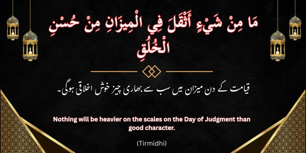 Islamic Hadith image on charity (sadaqah) with English and Urdu 