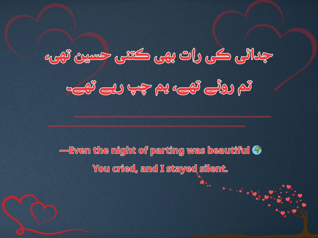 Deep love verse showing how even silence can express true feelings. 