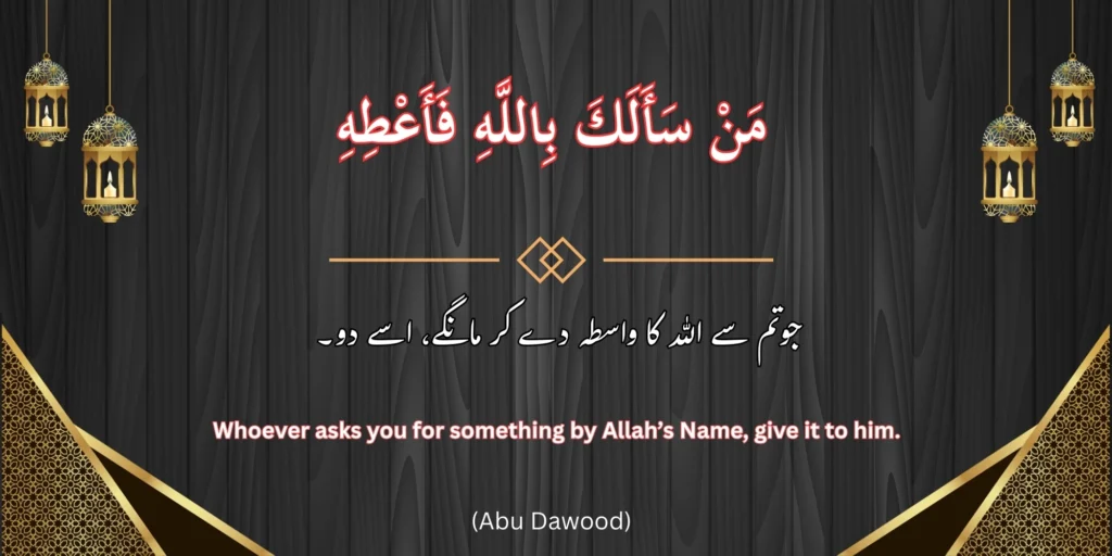 Short Hadith in Arabic about truthfulness with Urdu meaning 