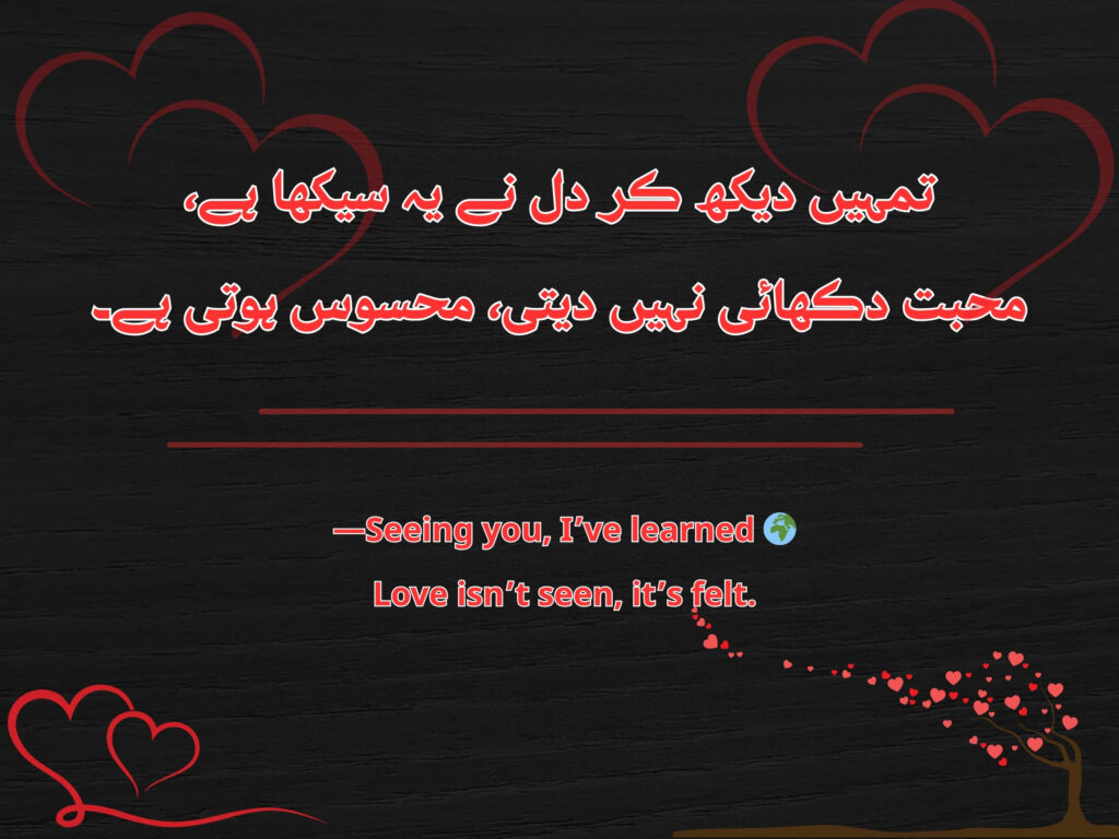 Shayari about unspoken confessions and soul-level love. 