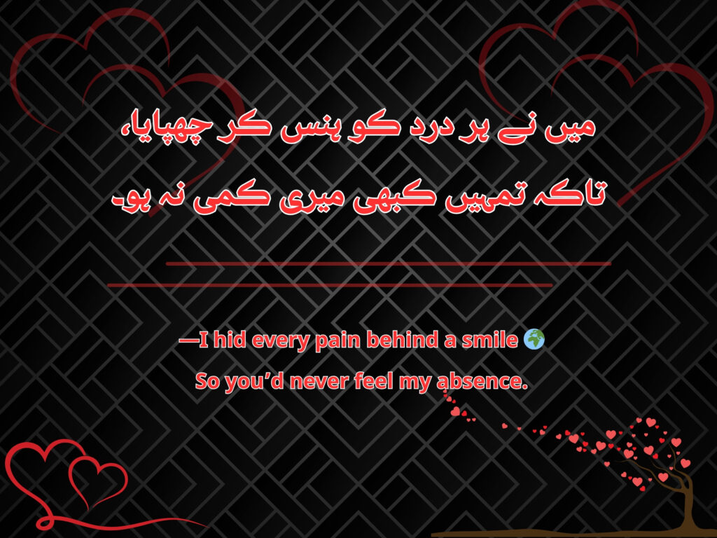 Urdu poetry on the magic of a name whispered by a beloved. 