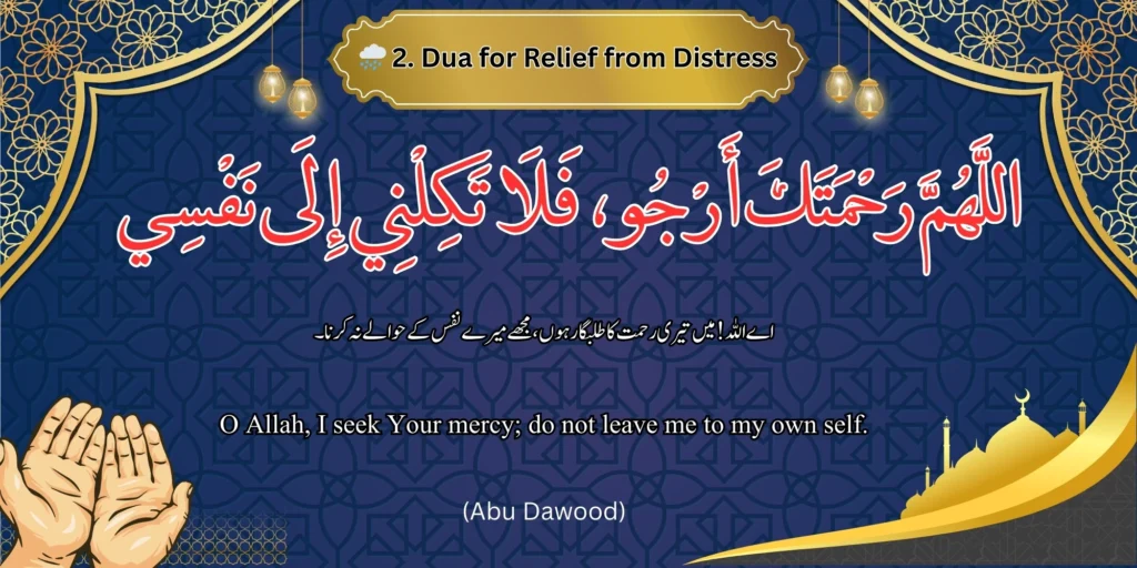 🌧 Dua for Relief from Distress - Image of a dua for relief from distress with Arabic, Urdu, and English text. 