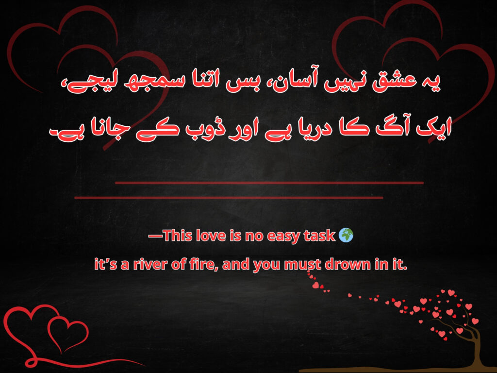 Urdu shayari expressing love through silent eyes, on a minimal poetic background.