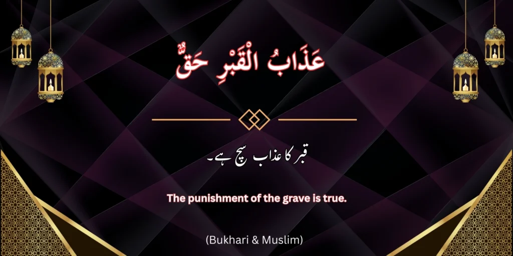 Islamic quote from Hadith on du’a (supplication) 