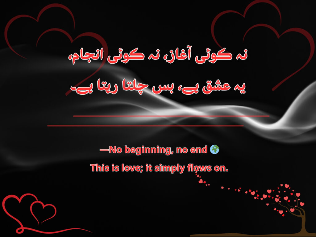 Love verse celebrating two souls understanding each other in silence. 