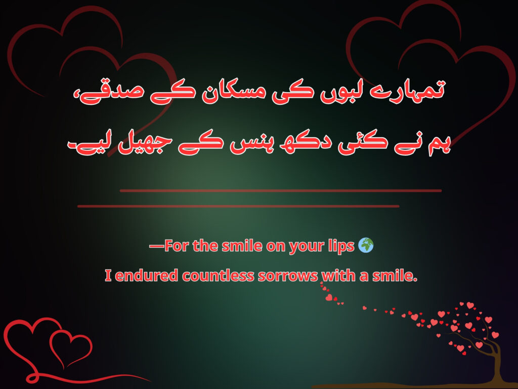 Emotional verse about eyes reflecting the heart’s deep secrets. 
