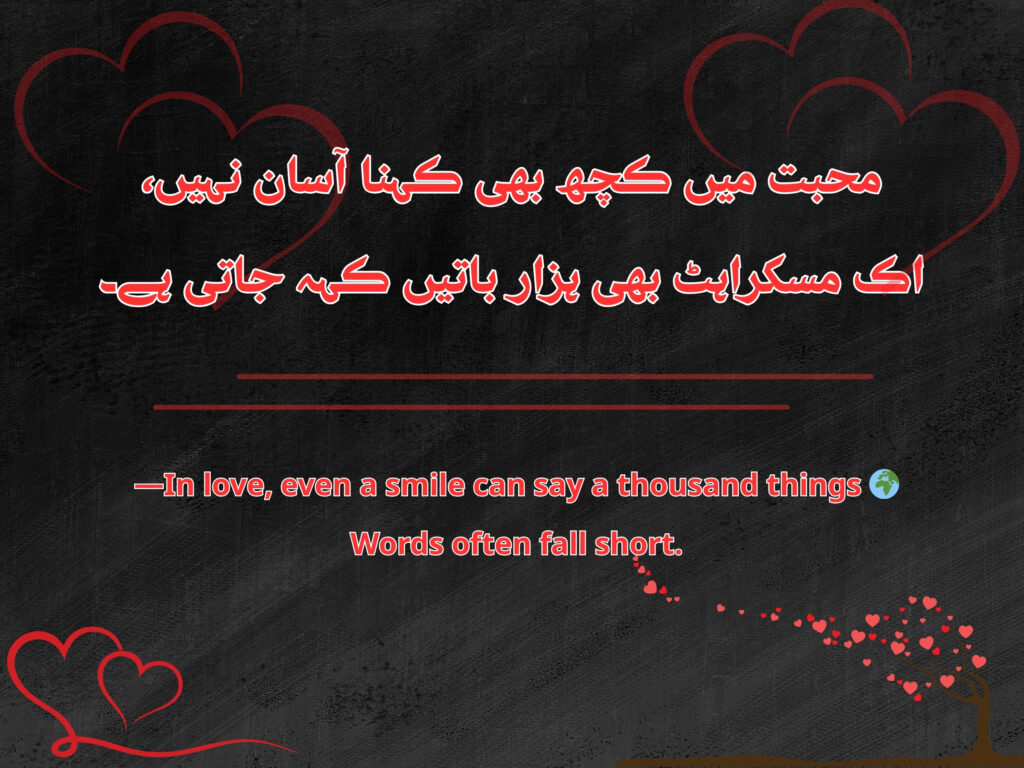A two-line Urdu verse about finding peace in a lover’s voice. 