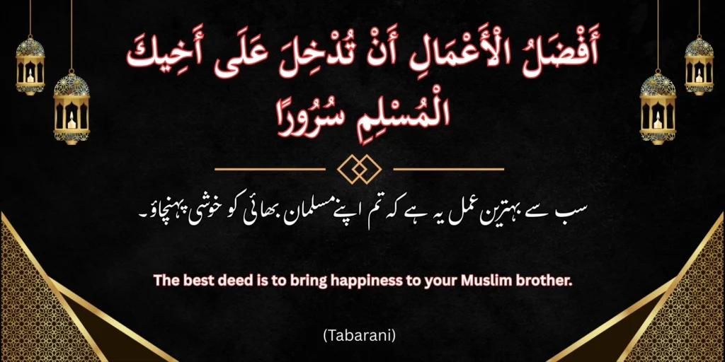 Prophet Muhammad ﷺ saying on prayer in Arabic with Urdu translation 