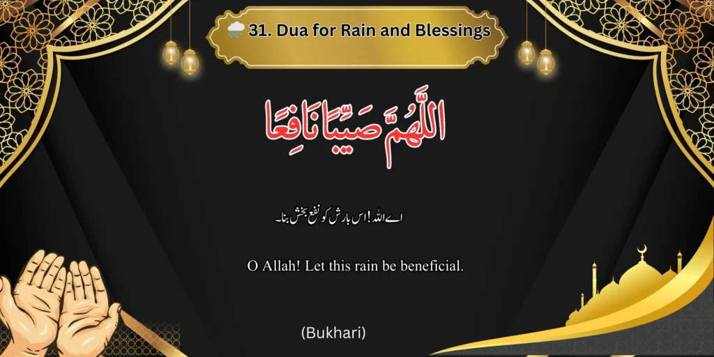 🌧 Dua for Rain and Blessings - Image of a dua for rain and blessings with Arabic, Urdu, and English text. 