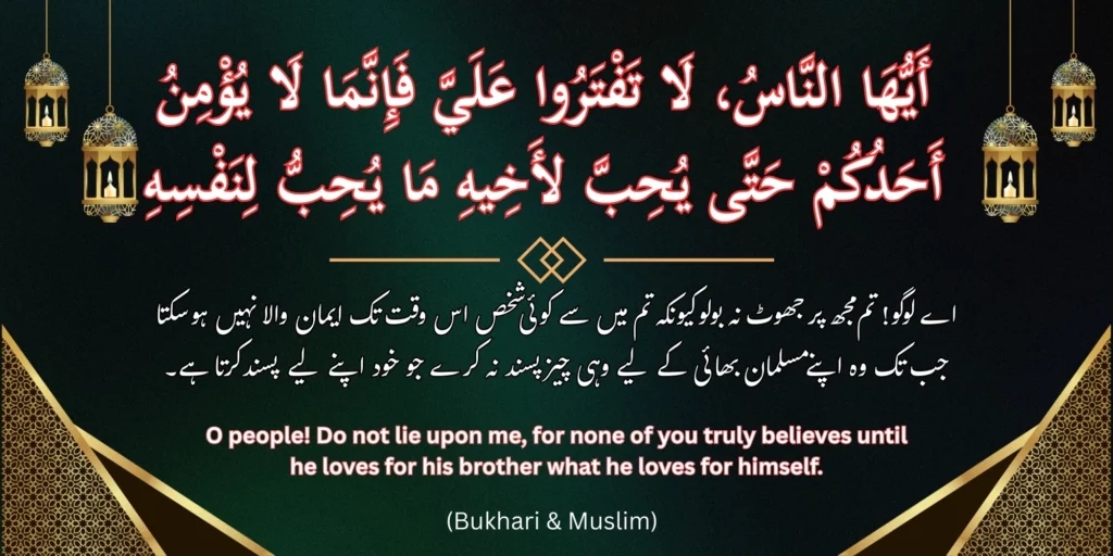 Islamic Hadith quote about being gentle and kind 