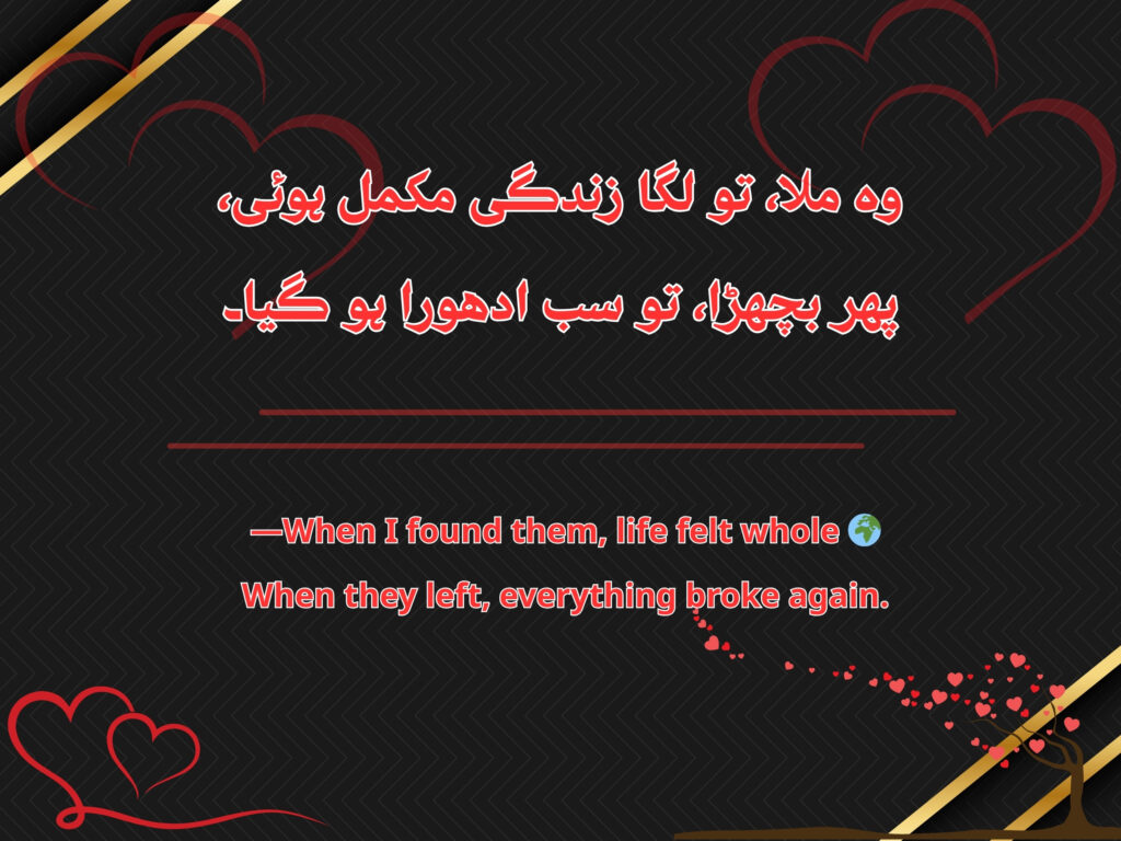 A verse about love that grows stronger in silence and longing. 