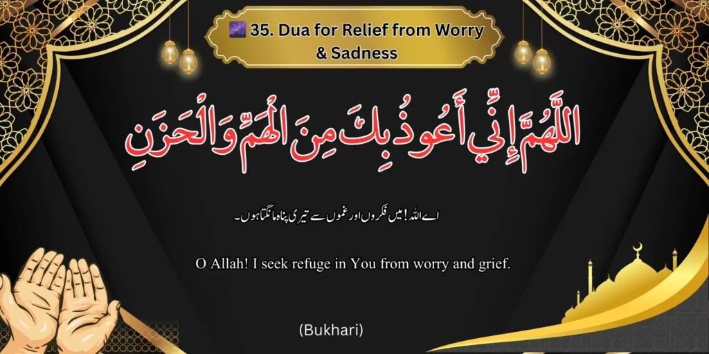 🌌 Dua for Relief from Worry & Sadness - Image of a dua for relief from worry and sadness with Arabic, Urdu, and English text. 