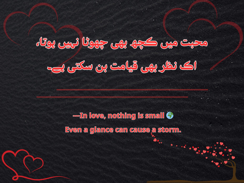 Shayari about hands that never held, but hearts that never let go. 