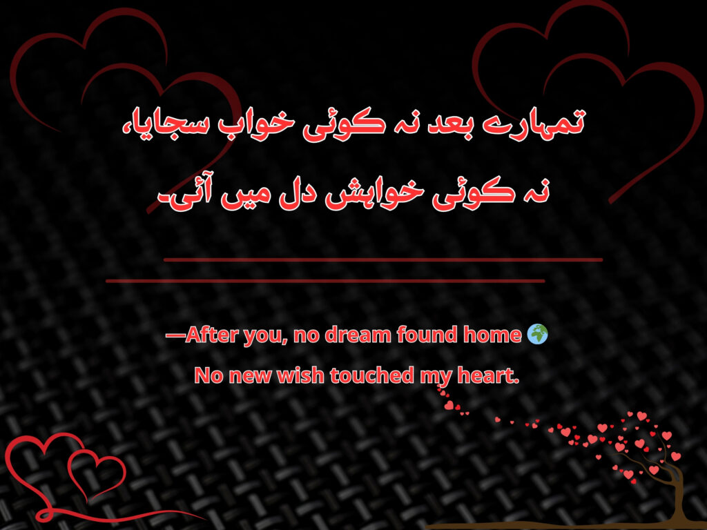 A verse that compares love to a timeless sky full of stars. 
