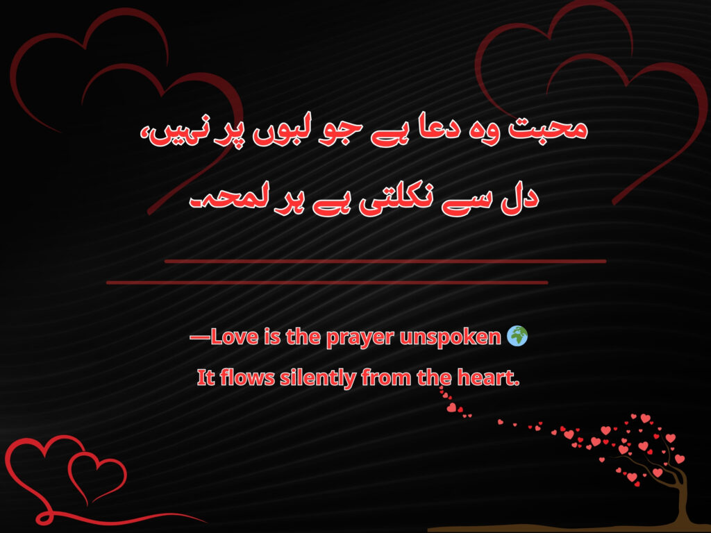 Urdu poetry that blends the pain of waiting with joy of remembering. 