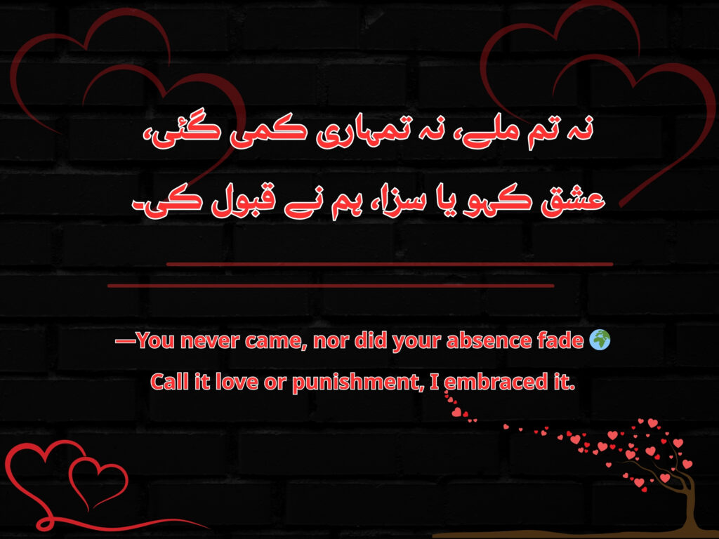 Verse on how even heartbreaks are sweet when caused by love. 