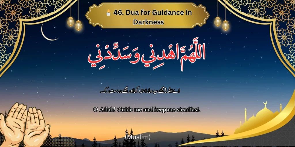 🕯 Dua for Guidance in Darkness - Image of a dua for guidance in darkness with Arabic, Urdu, and English text. 