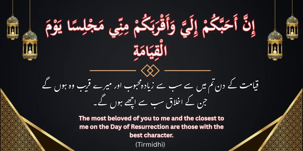 Islamic Hadith about the heart and spiritual health 