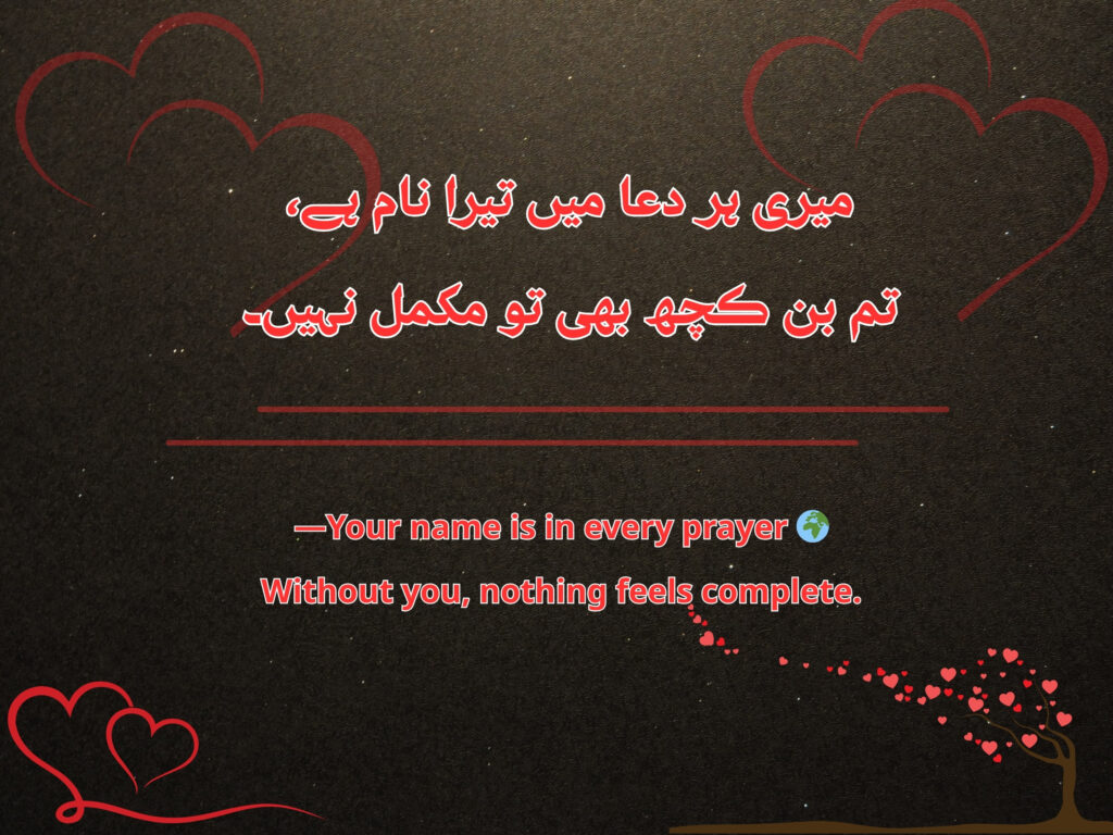 A romantic Urdu verse about time pausing when eyes meet. 