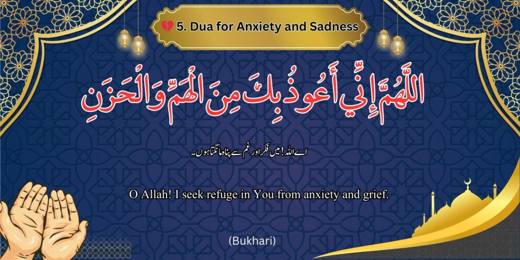 💔 Dua for Anxiety and Sadness - Image of a dua for anxiety and sadness with Arabic, Urdu, and English text. 