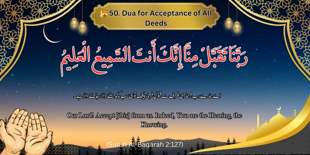 🕌 Dua for Acceptance of All Deeds - Image of a dua for acceptance of all deeds with Arabic, Urdu, and English text. 