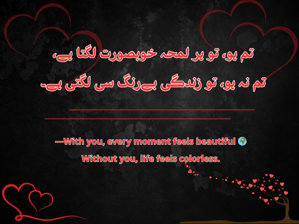 Final couplet celebrating love that doesn't need words to be felt. 