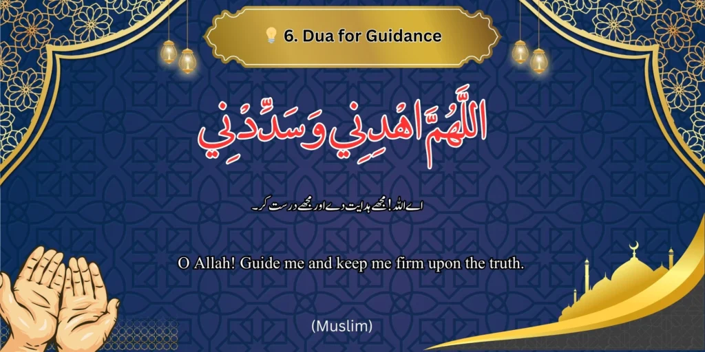 💡 Dua for Guidance - Image of a dua for guidance with Arabic, Urdu, and English text. 