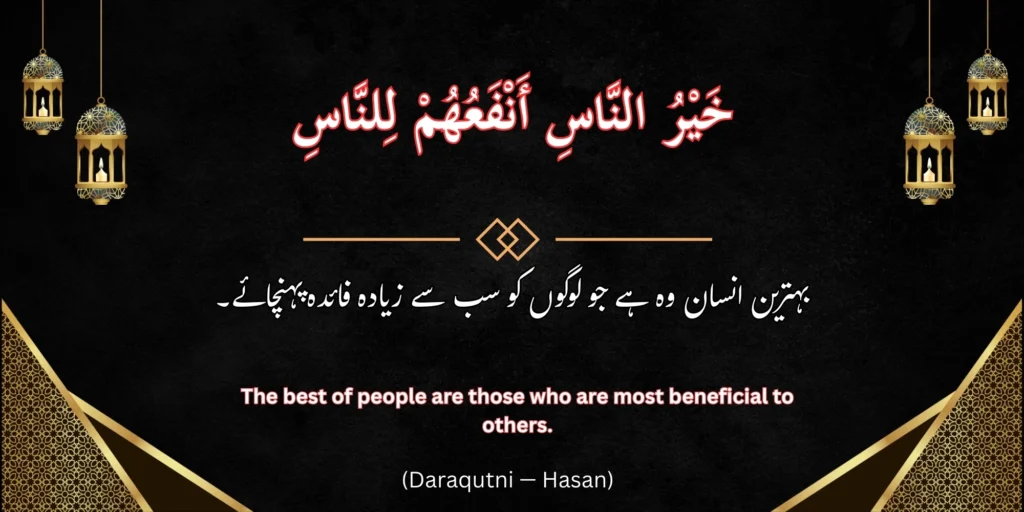 Inspirational Hadith on patience and sabr with translations 