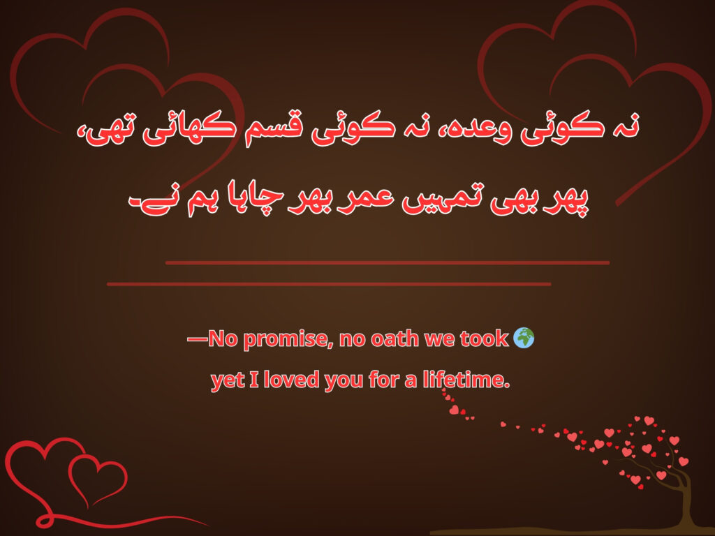 A romantic verse showing how a single thought of love brings peace. 
