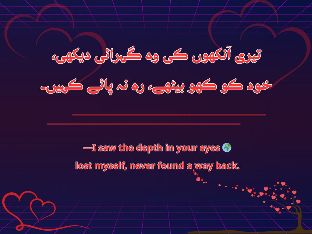 Urdu couplet celebrating a beloved’s smile and its impact on life. 