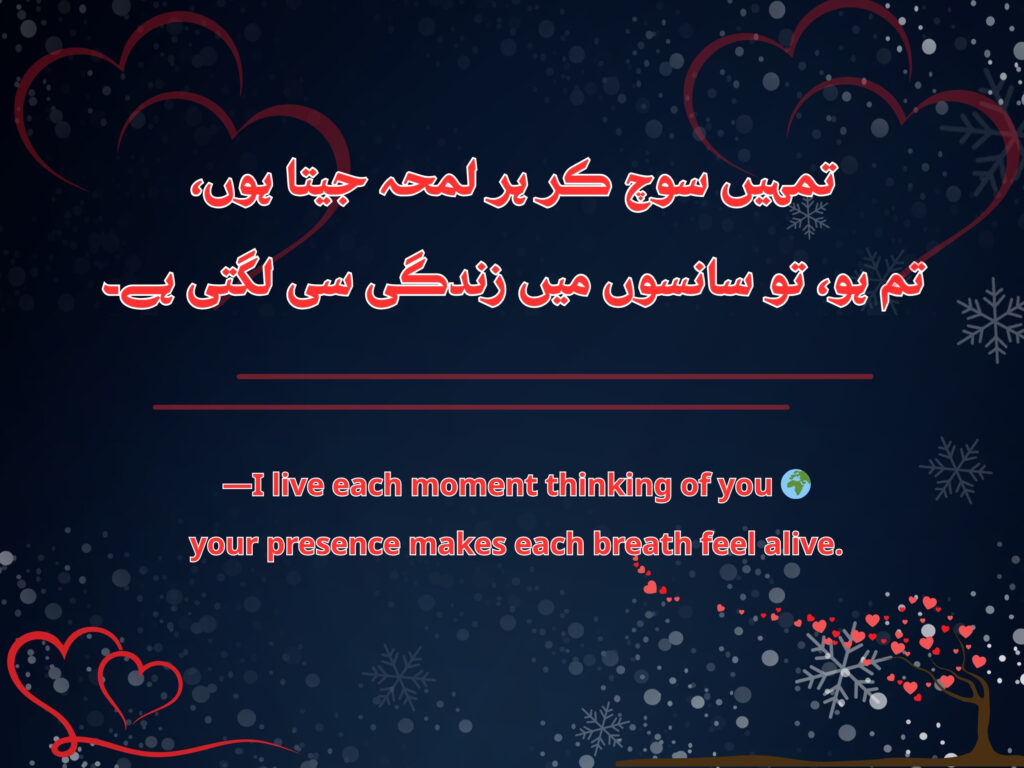 Shayari highlighting love that flows from the heart, not just the tongue. 
